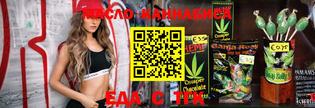 Canna-Cookies марихуана Тихорецк