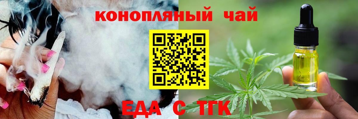 Canna-Cookies конопля  Вход с VPN  Тихорецк 