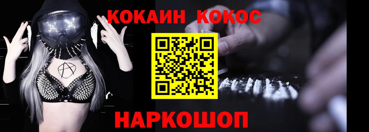 КОКАИН FishScale  Кокаин Эквадор  Вход с VPN  Тихорецк 