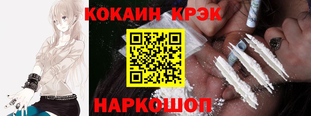 КОКАИН FishScale Тихорецк