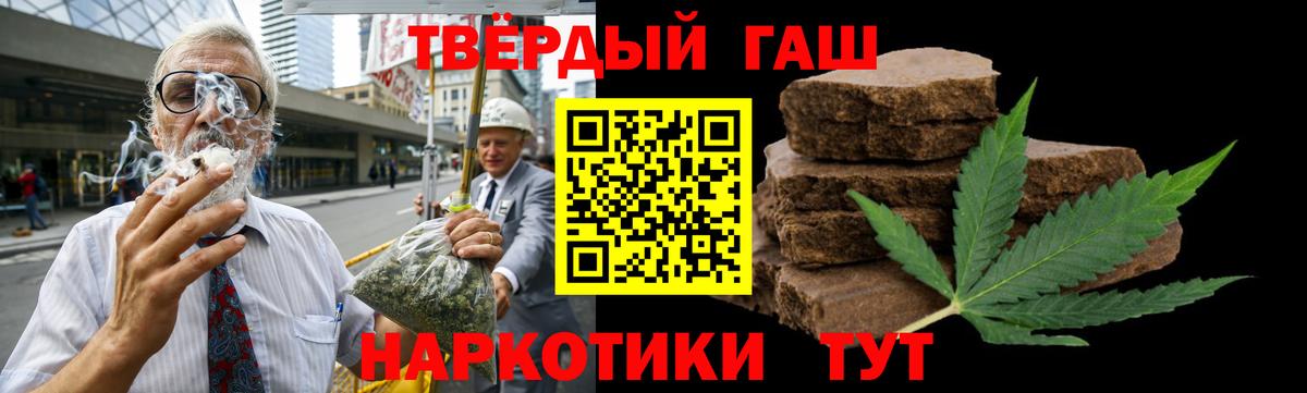 Тихорецк  ГАШИШ убойный  Вход с VPN  Гашиш 40% ТГК 