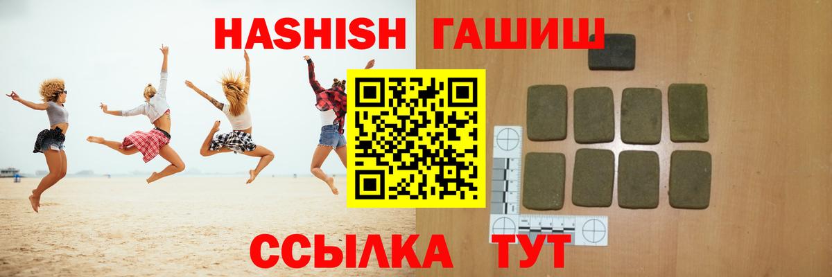 ГАШ хэш Тихорецк