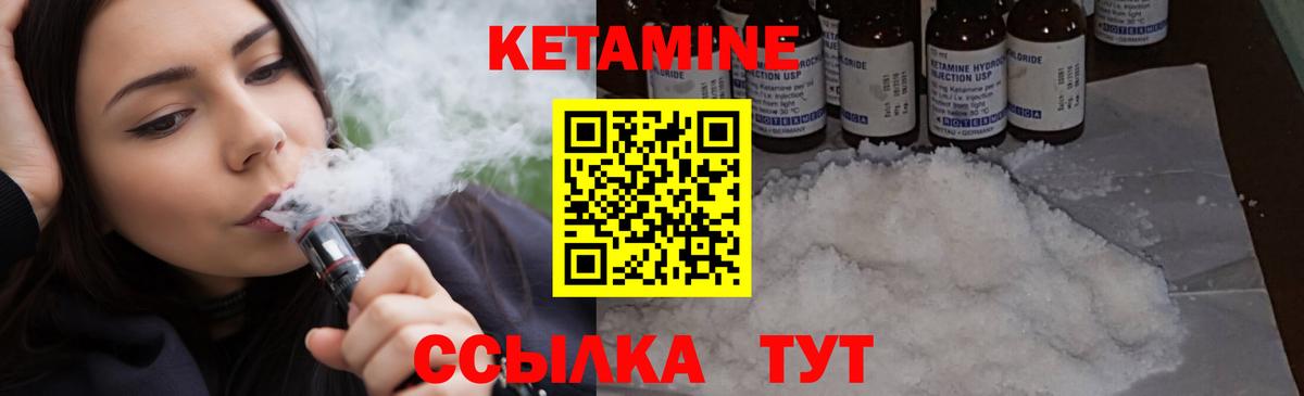 Тихорецк  КЕТАМИН VHQ  Вход с VPN 
