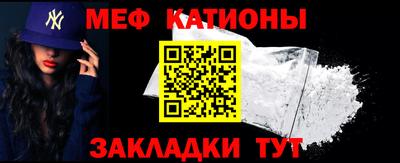 меф Наро-Фоминск
