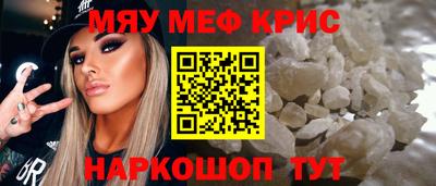 меф Наро-Фоминск
