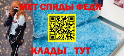 меф Наро-Фоминск