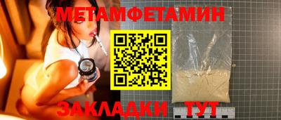 меф Наро-Фоминск