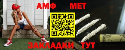 меф Наро-Фоминск