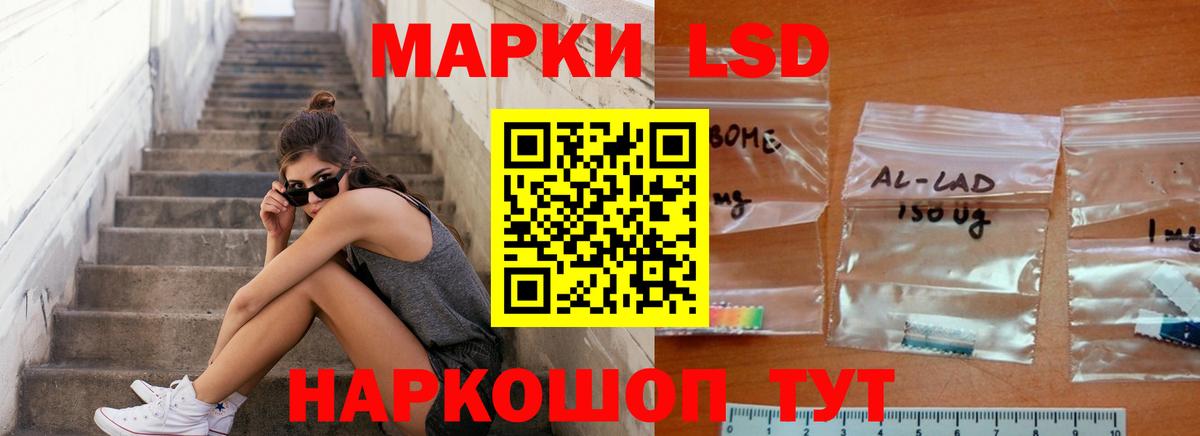 Лсд 25 экстази кислота  Вход с VPN  Тихорецк 