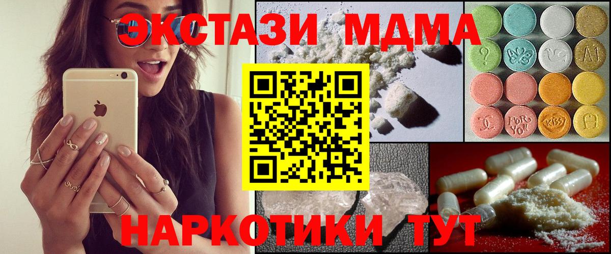 MDMA Molly Тихорецк