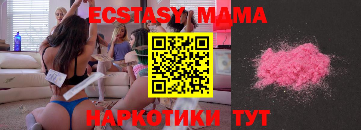 МДМА  Вход с VPN  MDMA молли  Тихорецк  МДМА кристаллы 