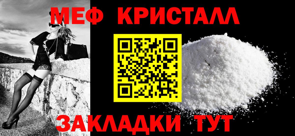 МЯУ-МЯУ mephedrone  Меф 4 MMC  Вход с VPN  МЯУ-МЯУ  Мефедрон  Тихорецк 