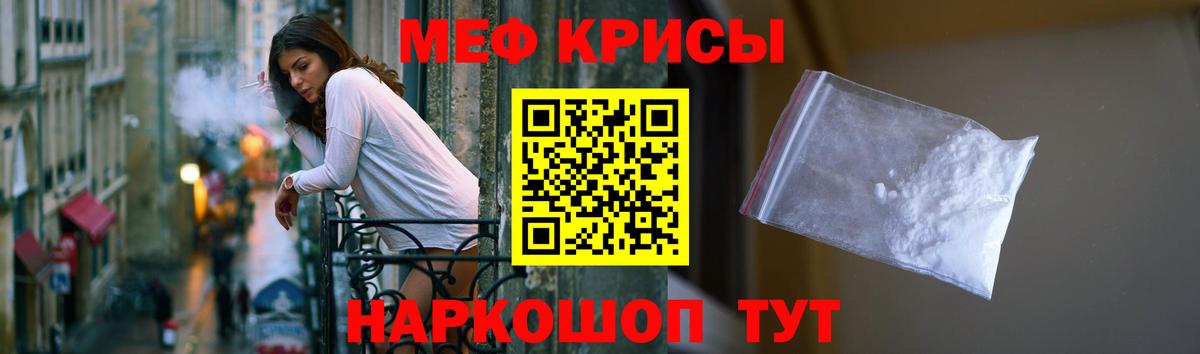 МЕФ мука Тихорецк