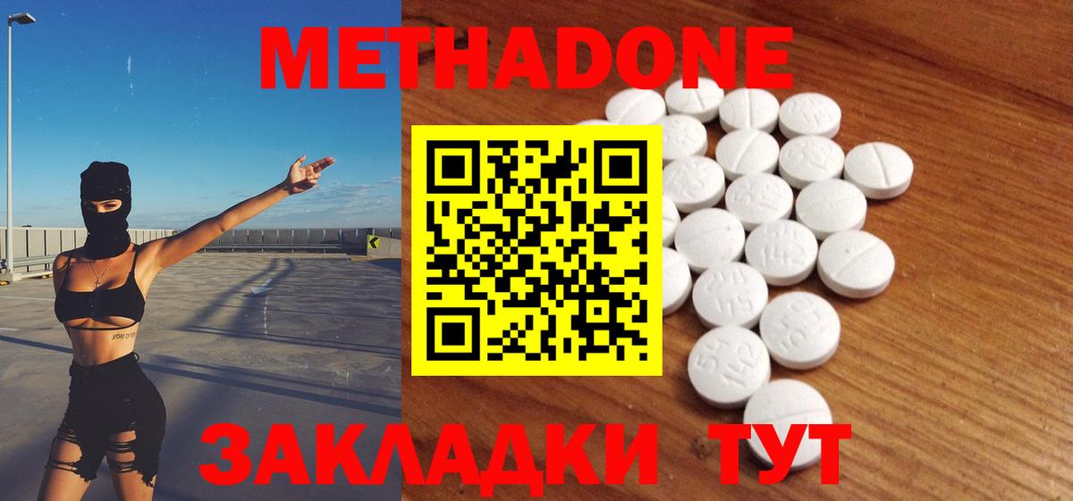 Метадон белоснежный  hydra вход  Тихорецк  Вход с VPN 