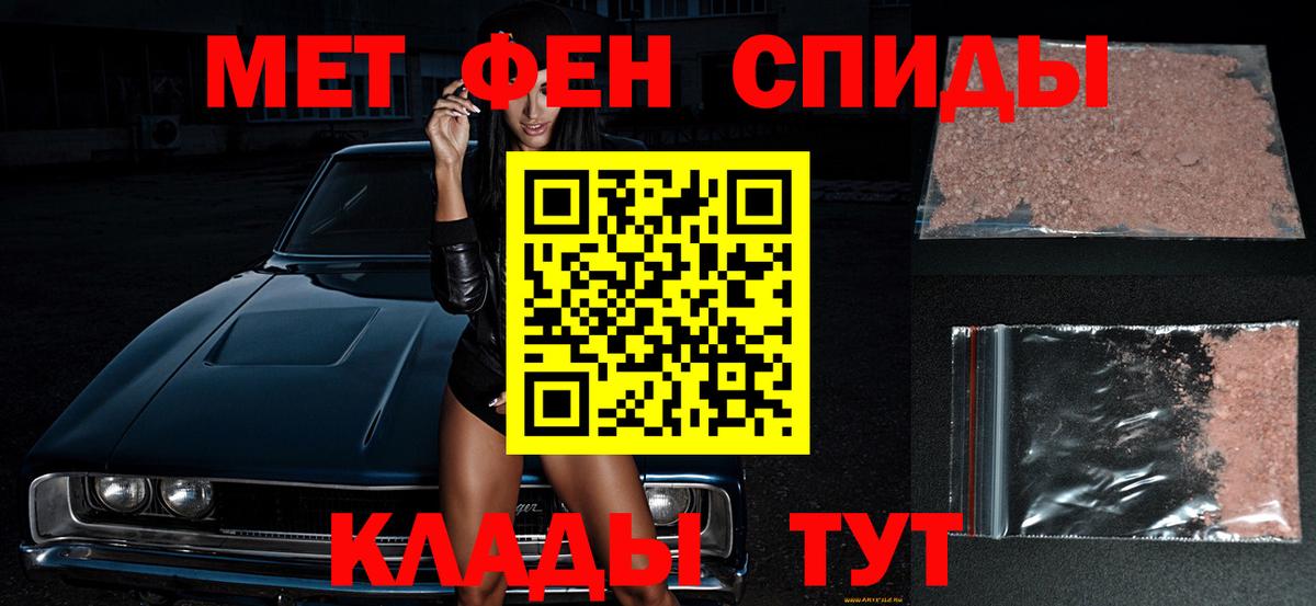 Первитин пудра  Первитин пудра  Тихорецк  Вход с VPN 