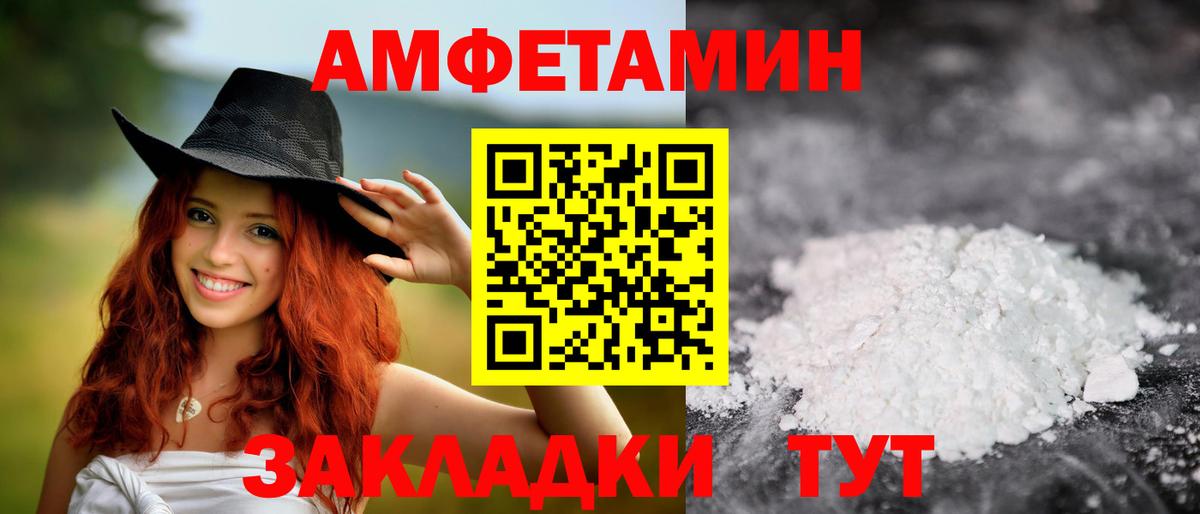 МЕТАМФЕТАМИН кристалл Тихорецк