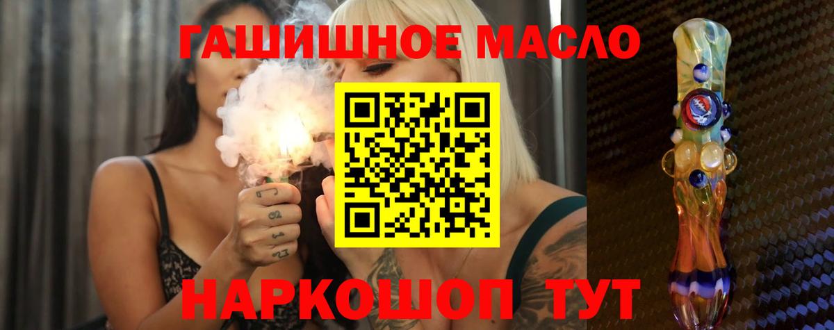 ТГК THC oil Тихорецк