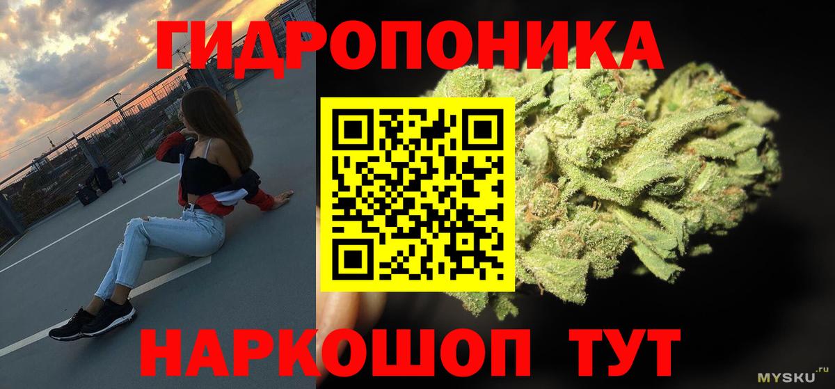 Канабис White Widow Тихорецк